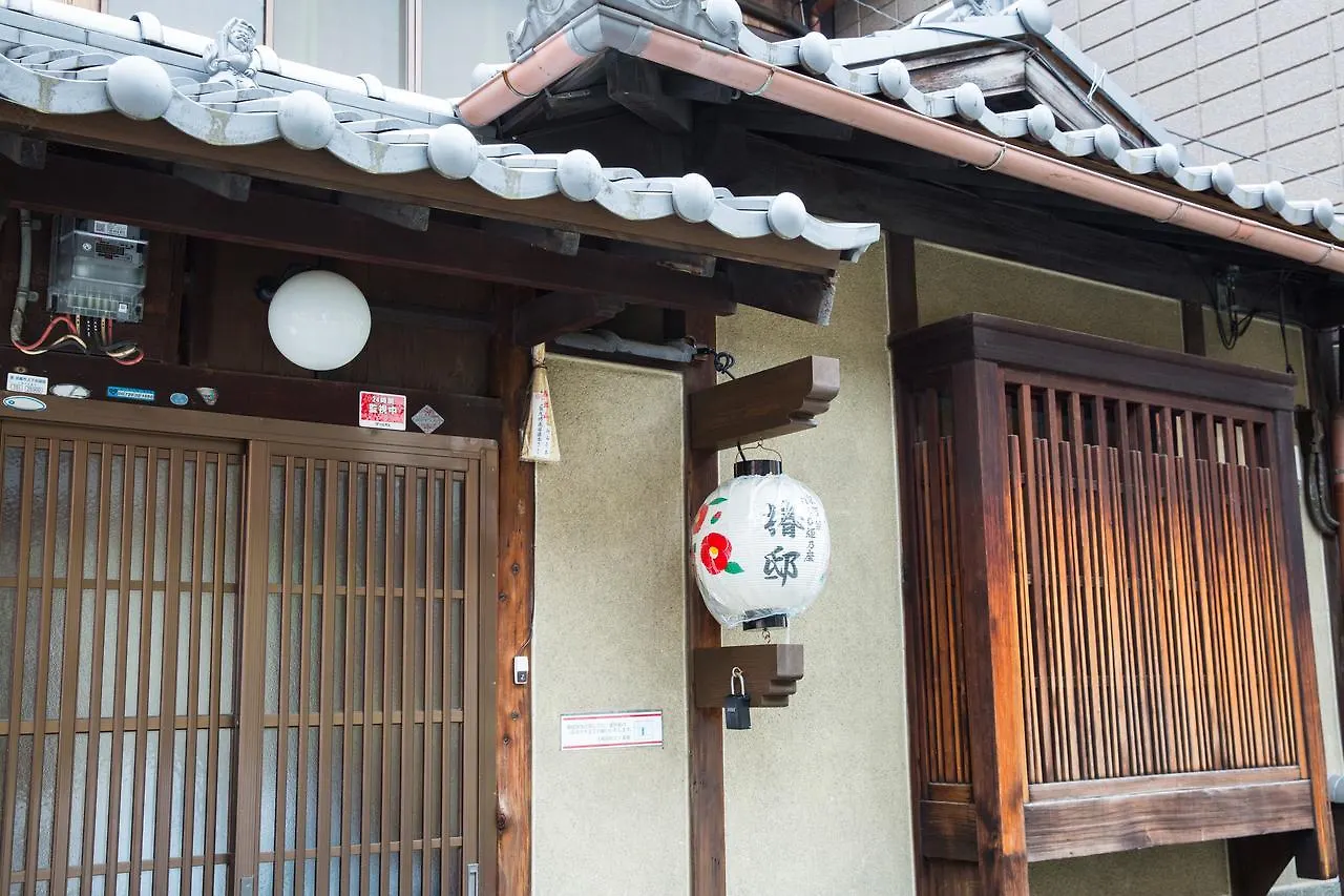 Naokonoza Tsubakitei Kyotoeki Villa Japan